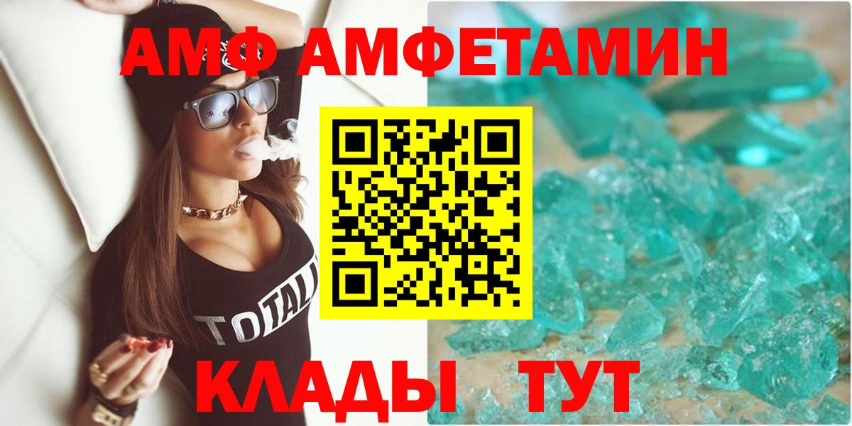 АМФЕТАМИН Premium Железногорск