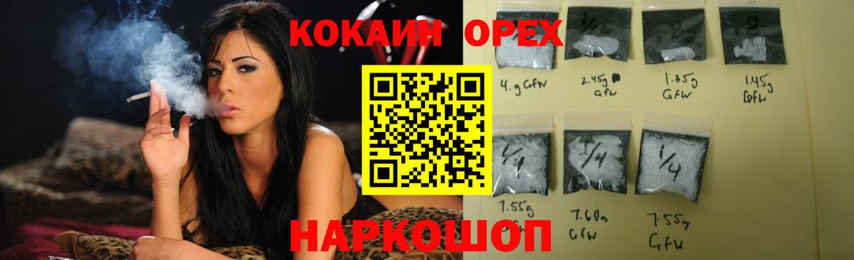 Кокаин VHQ Железногорск