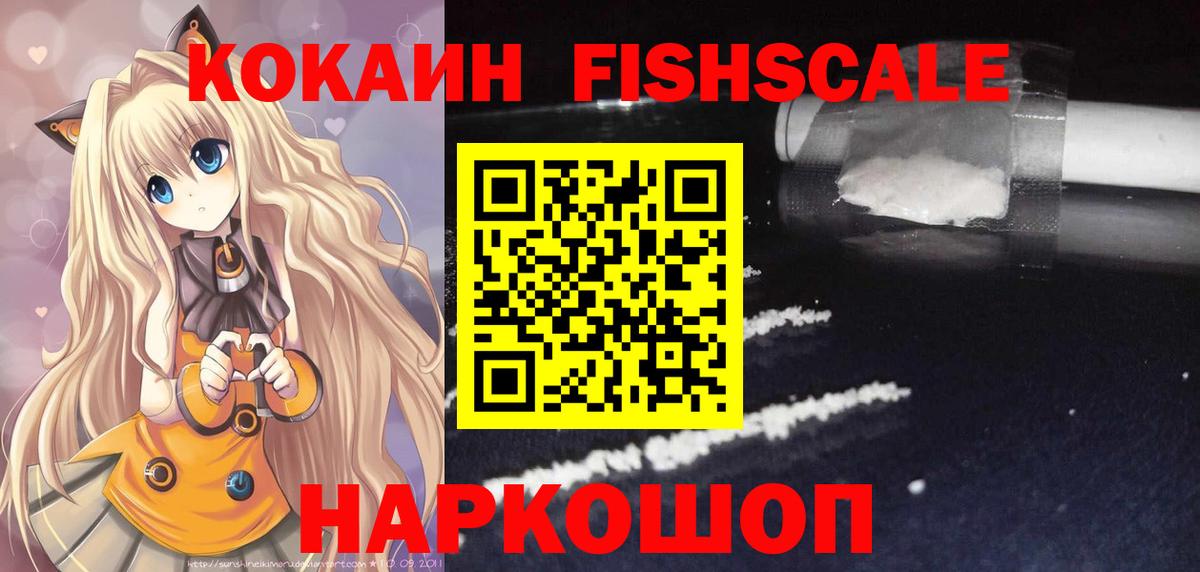 Железногорск  COCAIN Перу  Вход с VPN  КОКАИН Колумбийский 