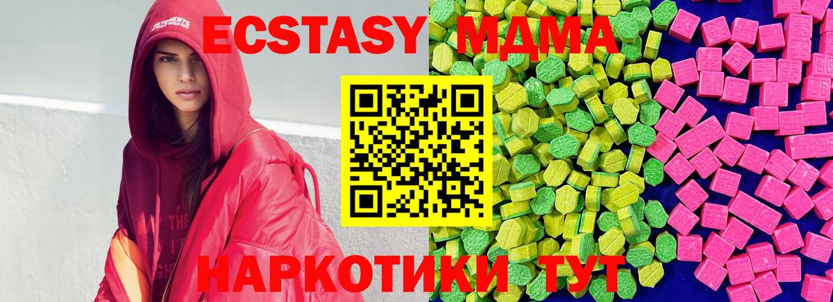 Экстази mix  ЭКСТАЗИ таблы  Железногорск  Вход с VPN 