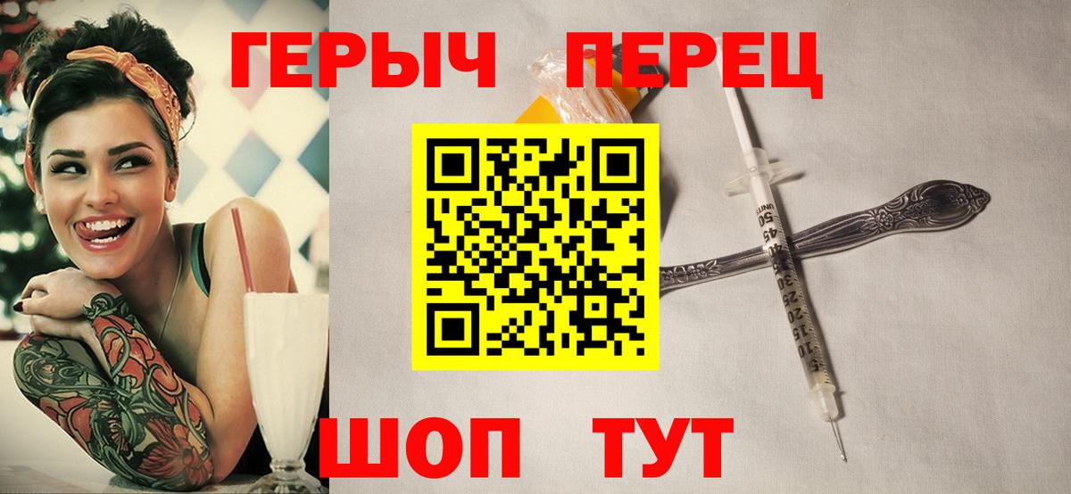 Железногорск  ГЕРОИН афганец  Вход с VPN 