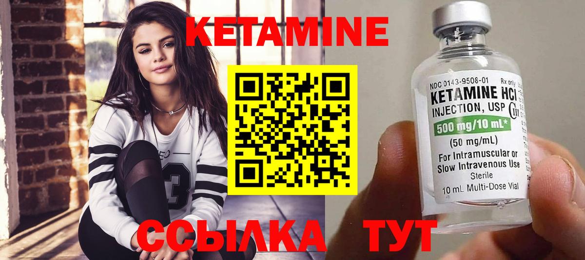КЕТАМИН VHQ Железногорск