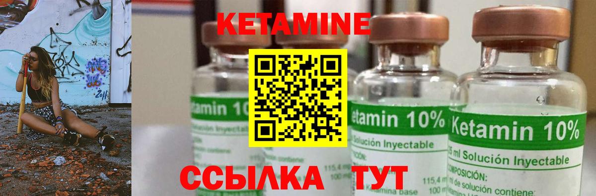 КЕТАМИН VHQ  Вход с VPN  МЕГА ссылка  Кетамин ketamine  Железногорск 