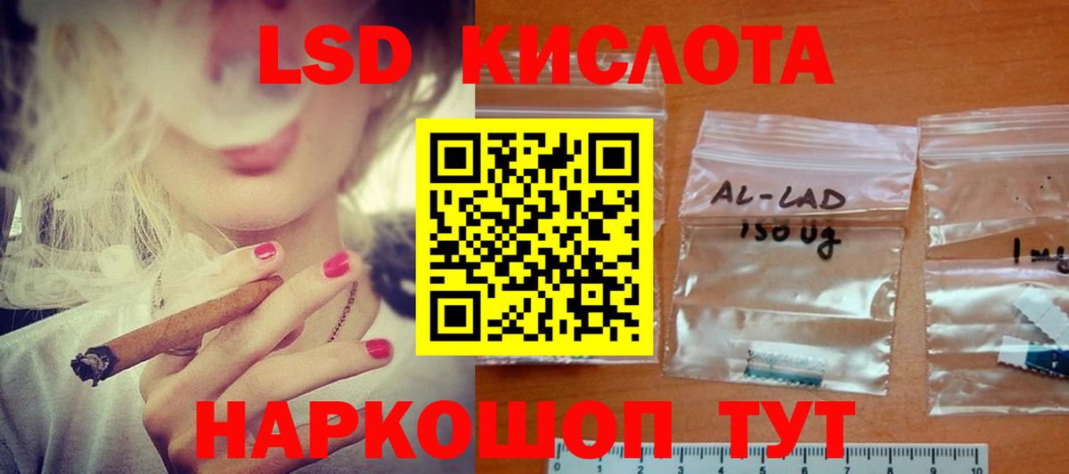 LSD-25 экстази ecstasy Железногорск