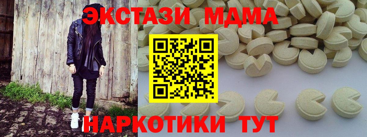МДМА кристаллы Железногорск
