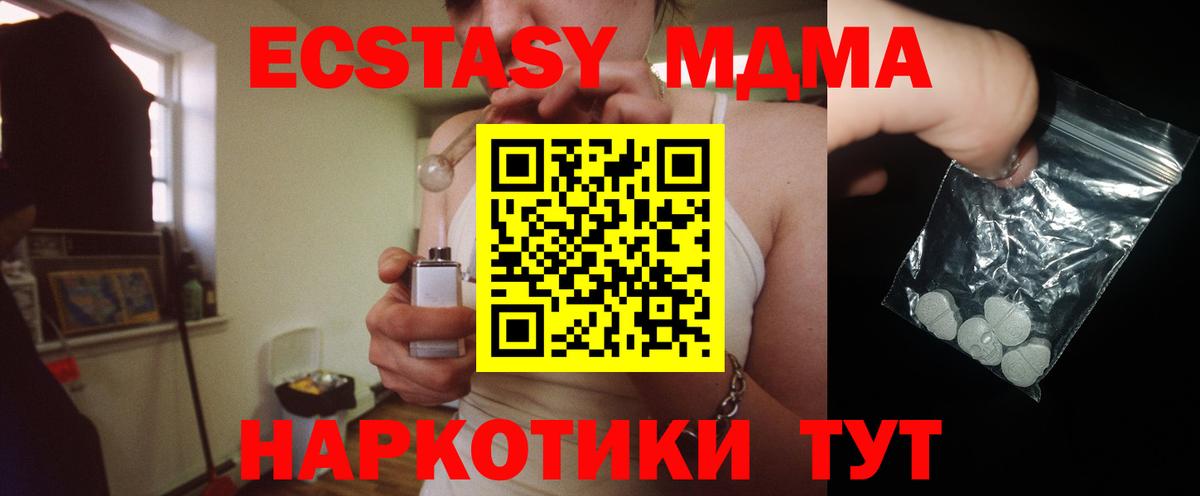 MDMA Molly  МДМА  Железногорск  МДМА молли  Вход с VPN 