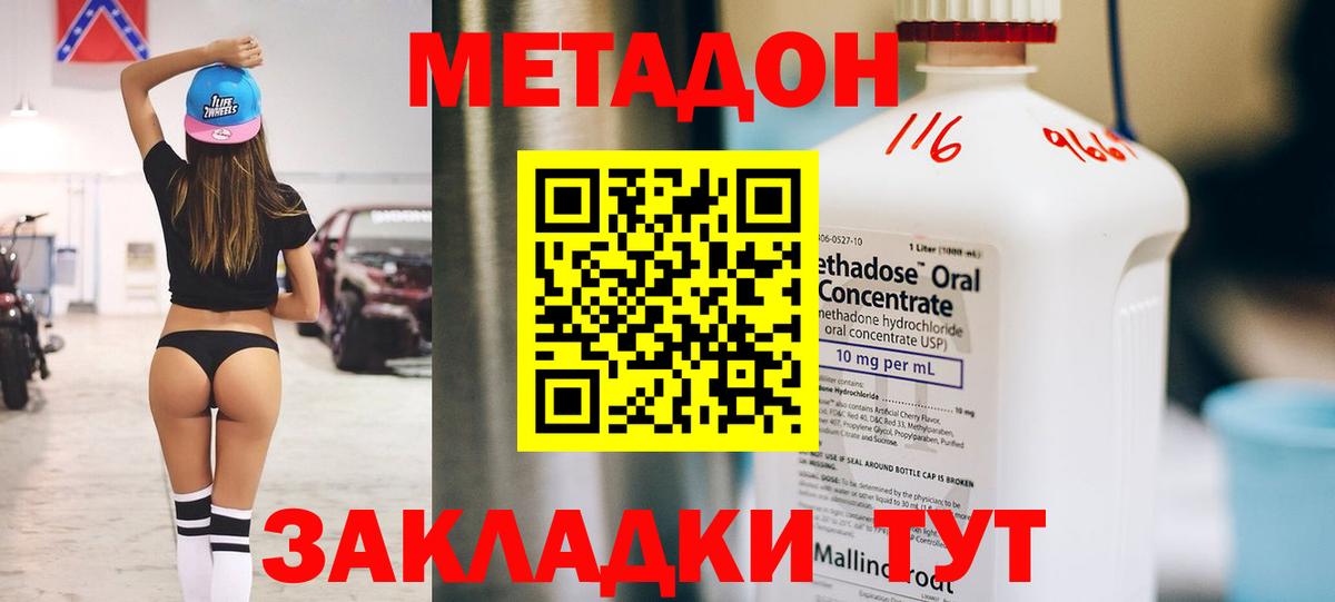 Метадон белоснежный Железногорск