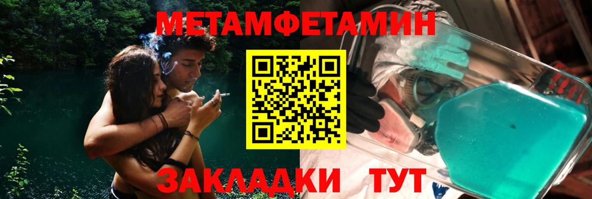 Первитин мет  Вход с VPN  Первитин мет  Железногорск 