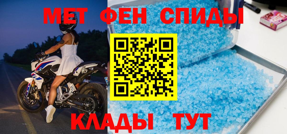 Метамфетамин пудра Железногорск