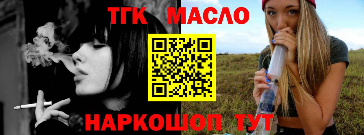 Железногорск  Дистиллят ТГК вейп  Дистиллят ТГК концентрат  цена   Вход с VPN 