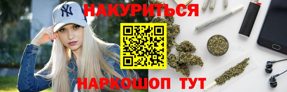 Канабис White Widow  Марихуана гибрид  Вход с VPN  Железногорск 